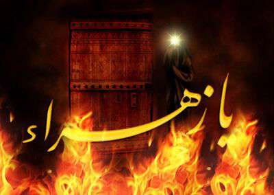 شهادت حضرت فاطمه